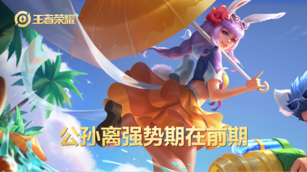 新手怎么玩公孙离？-公孙离新手教程