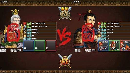 赤壁鏖战的意思？-三国鏖战新手攻略