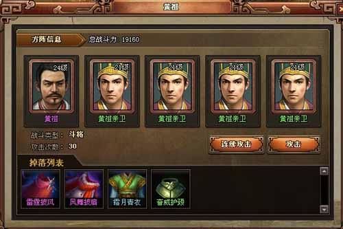 赤壁鏖战的意思？-三国鏖战新手攻略