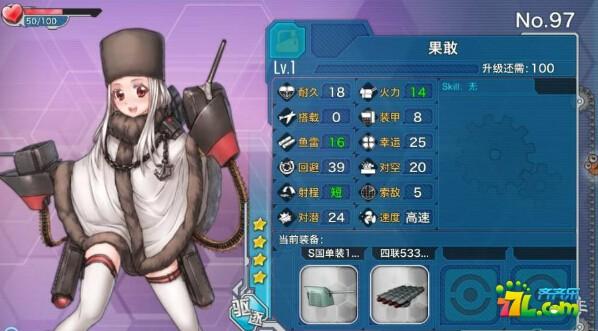 战舰少女r果敢公式。是什么？-战舰少女r新手咋玩