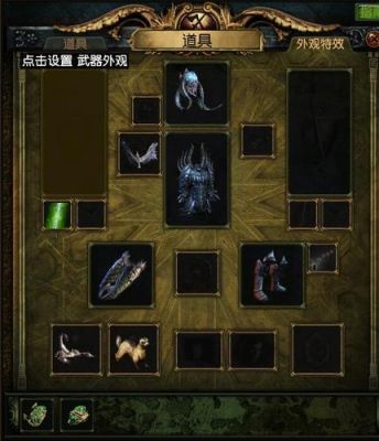 流放之路带背景装备怎么获得？-流放之路新手如何获得装备