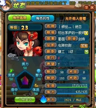 风云天下ol平民练哪些神将？-风云天下ol腾讯新手卡