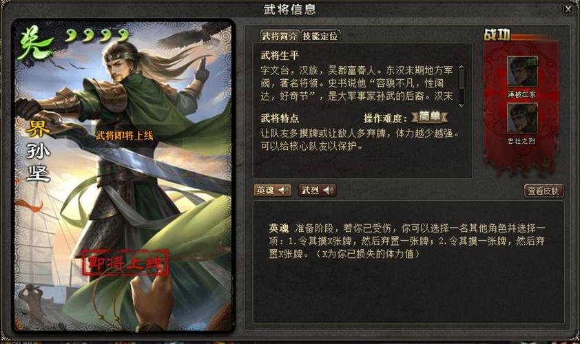 三国杀新手英雄排行榜？-新手买哪个英雄最好