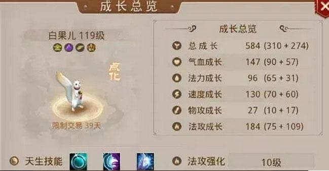 问道手游电精和白果儿哪个好？-问道新手角色哪个好