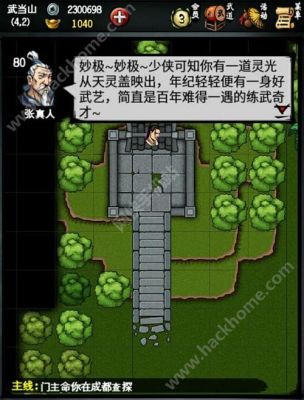江湖风云录前期攻略？-江湖风云录新手出生