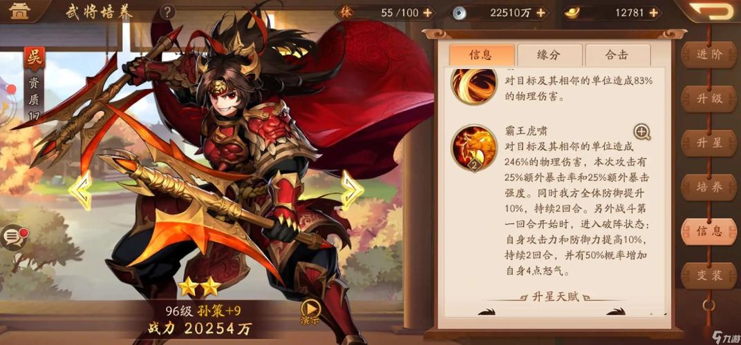 少年三国志2新手平民必看攻略？-少年三国新手阵容推荐