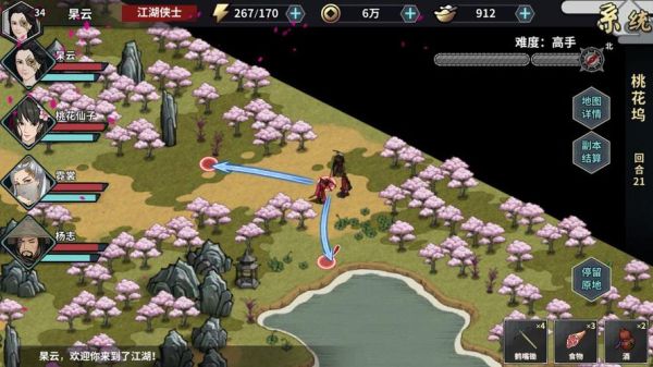 汉家江湖帮助桃花仙子还是桑路？-汉家松鼠大型新手