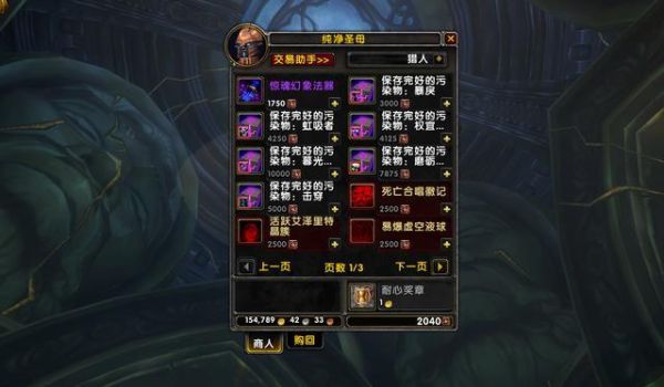 魔兽世界阻止腐蚀怎么做？-腐蚀怎么领取新手