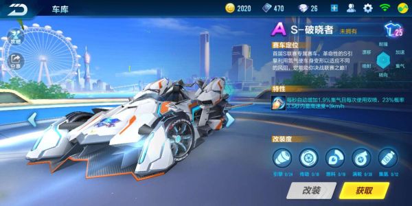 QQ飞车手游新手用什么车好？-qq飞车新手开始视频