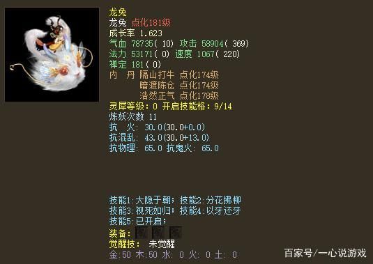 大话西游2没有转可以带什么召唤兽？-大话2以前的新手宝宝
