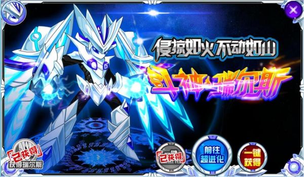 4399赛尔号瑞尔斯超进化怎么打？-赛尔号瑞尔斯新手打