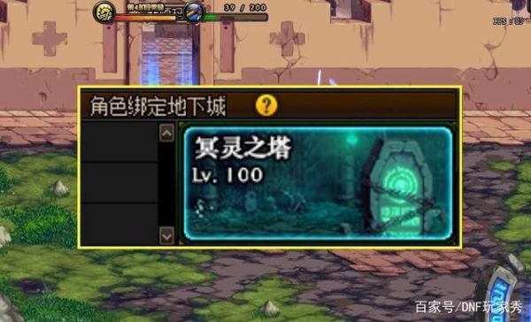 冥灵之塔那几关难？-难死塔新手试玩攻略