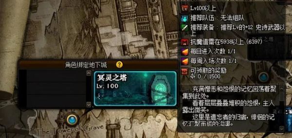 冥灵之塔那几关难？-难死塔新手试玩攻略
