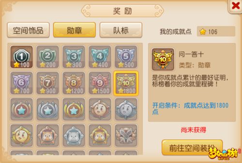 梦幻西游成就攻略？-梦幻新手任务成就