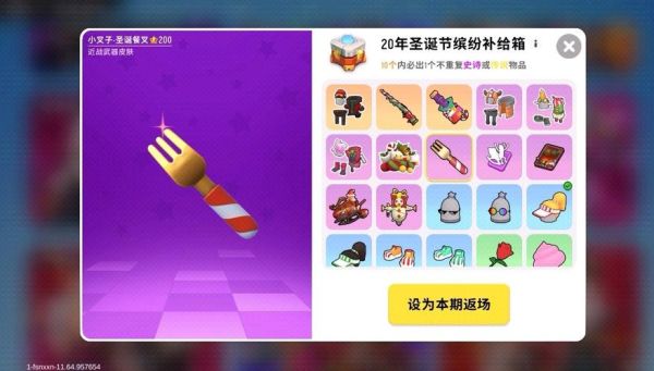 香肠派对怎么获得孙悟空礼包码？-悟空q传新手礼包