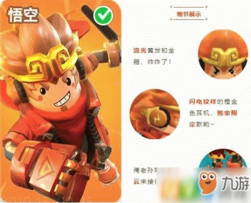 香肠派对怎么获得孙悟空礼包码？-悟空q传新手礼包