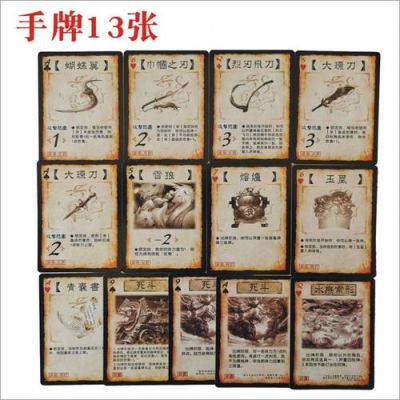 三国杀卡牌新手入门详细规则？-三国传plus新手包