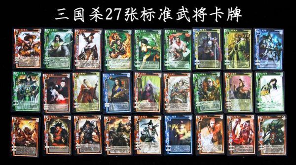 三国杀卡牌新手入门详细规则？-三国传plus新手包