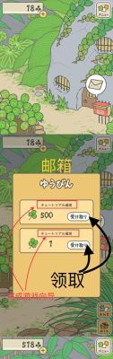 养青蛙游戏叫什么名字？-旅游青蛙日文版新手