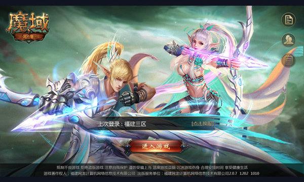 魔域手游什么职业厉害职业选择推荐？-魔域手游新手玩哪个职业好玩