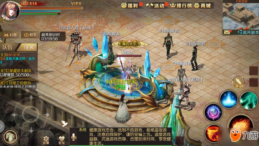魔域手游什么职业厉害职业选择推荐？-魔域手游新手玩哪个职业好玩