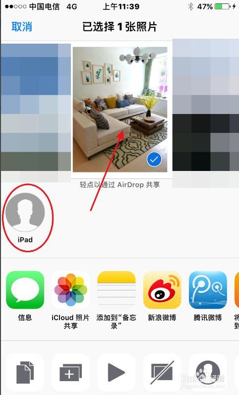 iphone如何发送软件给iphone？-苹果新手机传输软件