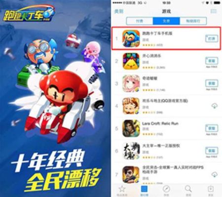 跑跑卡丁车的运行商叫什么？-超级跑跑港服新手频道