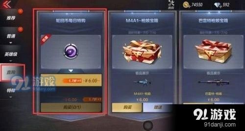 cf手游新手氪金买什么？-cf2018新手任务