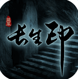 盗墓长生印攻略？-长生印新手带什么人物
