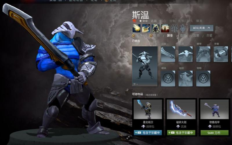 dota2新手玩什么英雄？-斯温新手教学