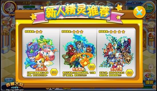 西普大陆雨林秘宝阁里的精灵？-西普大陆新手刚玩必备精灵