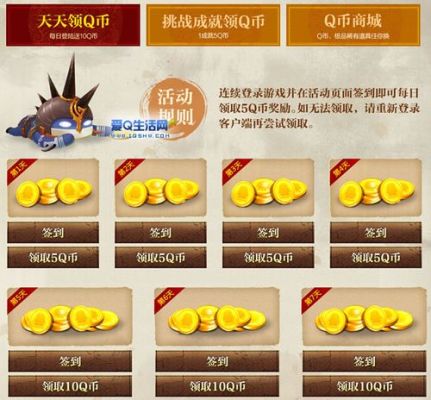 萌斗q传能赚q币吗？-斗金传新手攻略