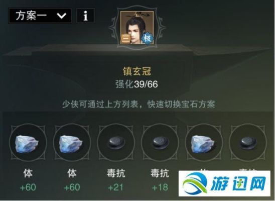 《楚留香》手游武当宝石怎么选择，武当宝石选择？-楚留香武当新手问题