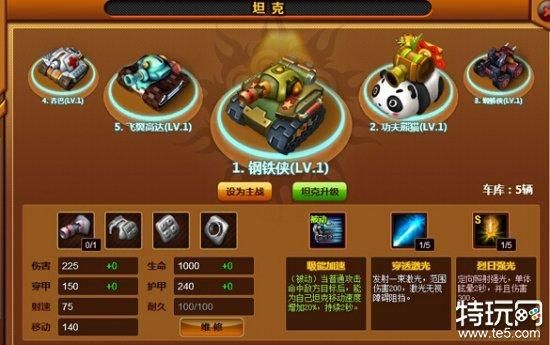 坦克堂为什么要停服？-坦克堂那个坦克适合新手