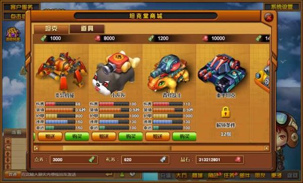 坦克堂为什么要停服？-坦克堂那个坦克适合新手