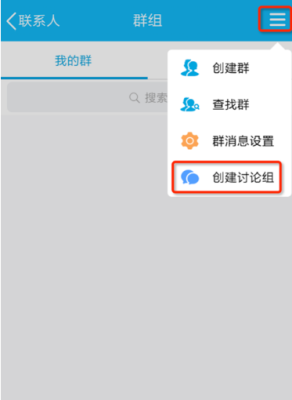 手机qq怎么群发消息给好友？-最新手机qq群发消息