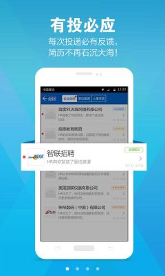 智联招聘有电脑版吗？-新手机版智联招聘