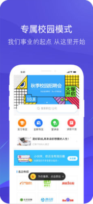 智联招聘有电脑版吗？-新手机版智联招聘