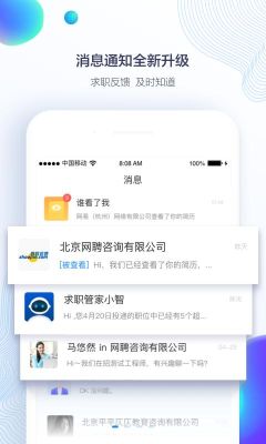 智联招聘有电脑版吗？-新手机版智联招聘