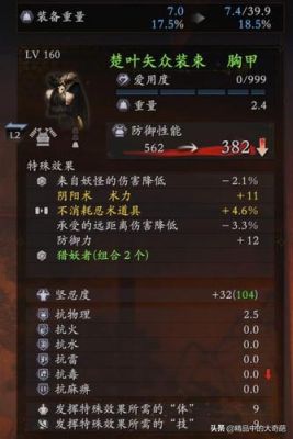 仁王2忍术修行奥义开启条件？-奥义联盟新手任务在哪