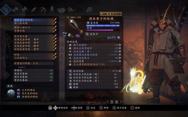 仁王2忍术修行奥义开启条件？-奥义联盟新手任务在哪