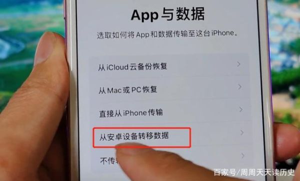 iphone怎么和安卓互传APP？-苹果新手机传输软件下载