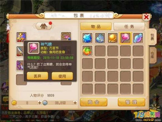梦幻手游宝箱抽中神兽的几率？-梦幻手游新手宝箱29级