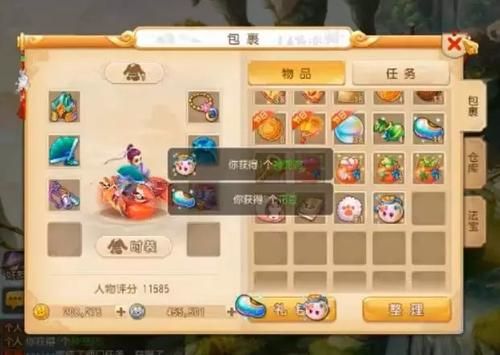 梦幻手游宝箱抽中神兽的几率？-梦幻手游新手宝箱29级