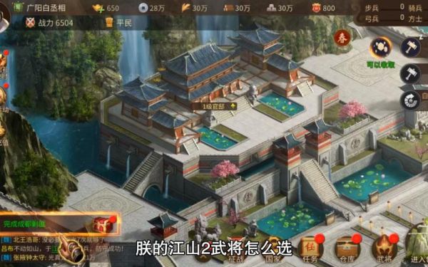 《朕的江山》前排兵种怎么选择？-朕的江山新手抽哪一国