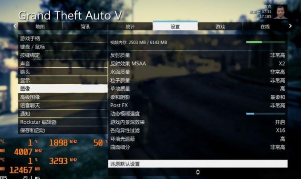 gat5怎么切换帐号？-gta5新手攻略2018