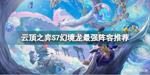宝箱幻境龙s75带什么装备？-龙之狂热新手秘籍