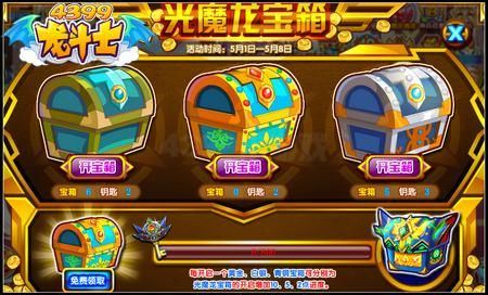 宝箱幻境龙s75带什么装备？-龙之狂热新手秘籍