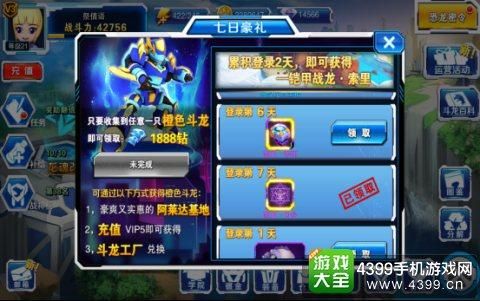 宝箱幻境龙s75带什么装备？-龙之狂热新手秘籍