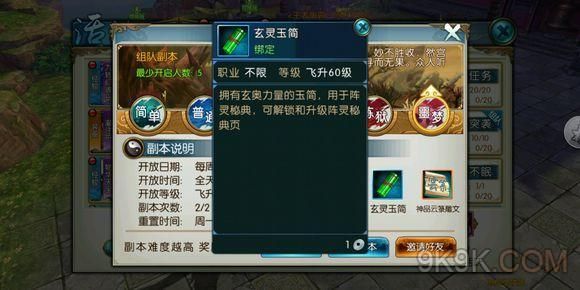 诛仙苍穹灵玉怎么得？-诛仙荣耀新手特供